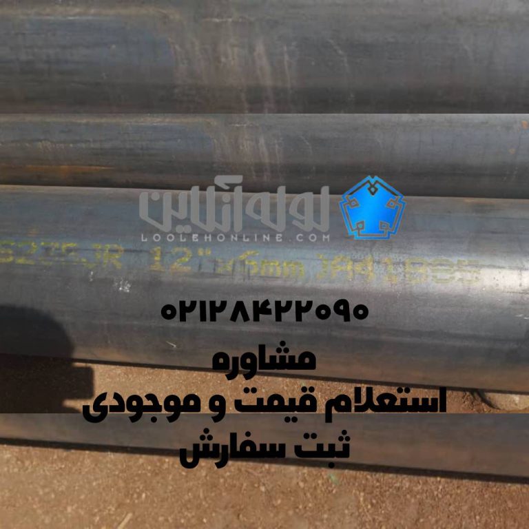 خرید بدون واسطه لوله جدار