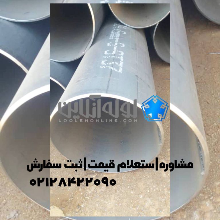 قیمت لوله جدار چاه به چه صورت است؟