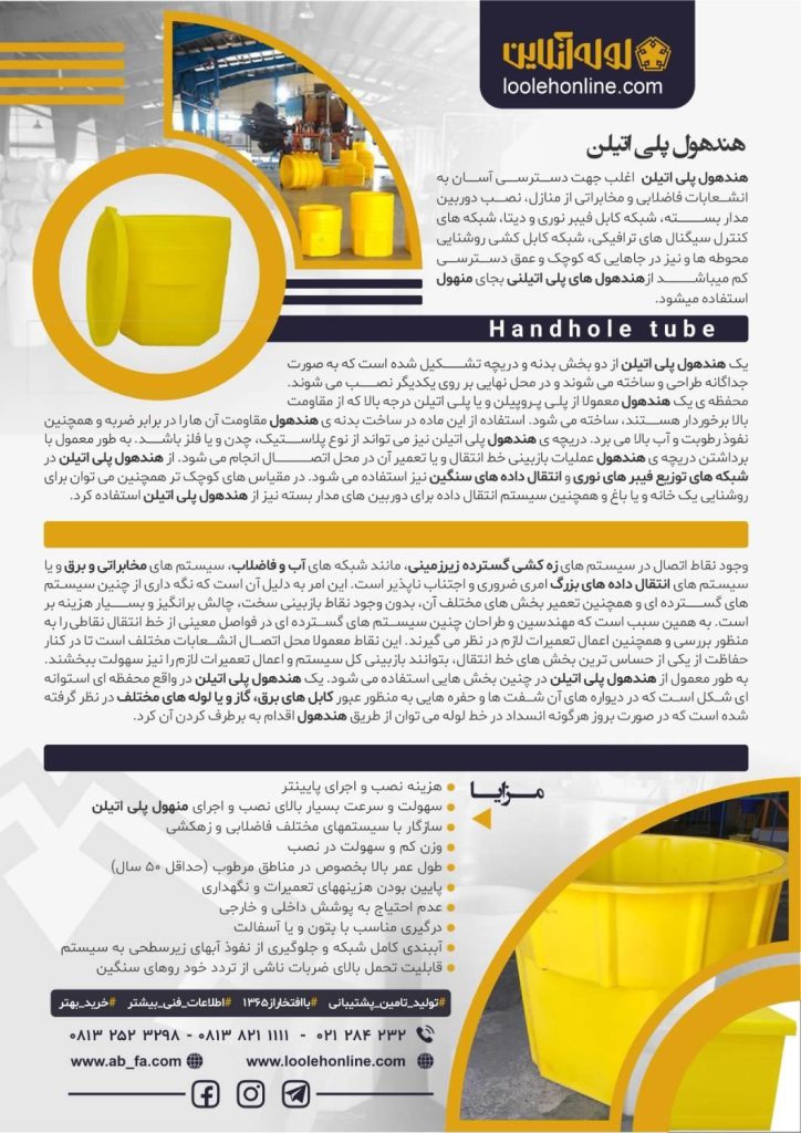 بنر هندهول