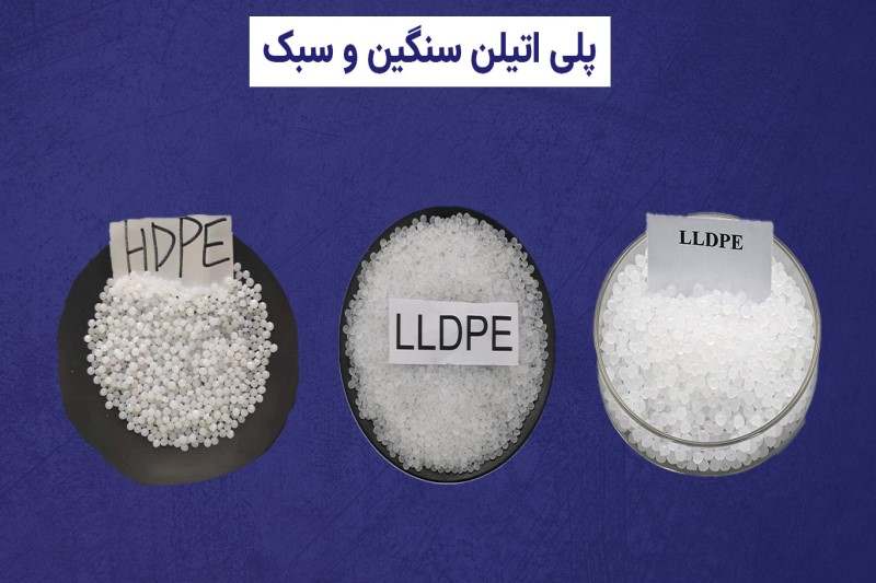 انواع لوله پلی اتیلن بر اساس چگالی