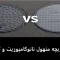 تفاوت دریچه منهول نانوکامپوزیت و کوپلیمری