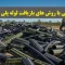 آشنایی با روش های بازیافت لوله پلی اتیلن