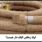 لوله زهکش الیاف دار چیست