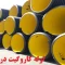 لوله کاروگیت در شهرکرد